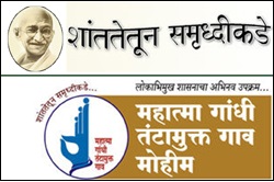 राज्यातील 154 गावे तंटामुक्त, 11 गावांना विशेष शांतता पुरस्कार, तुमचं गाव यामध्ये आहे का ते शोधा राज्यातील 154 गावे तंटामुक्त, 11 गावांना विशेष शांतता पुरस्कार, तुमचं गाव यामध्ये आहे का ते शोधा