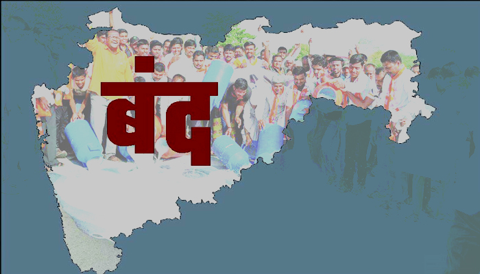 5 जूनला महाराष्ट्र बंदची हाक कायम, पुणे कोअर कमिटीच्या बैठकीत निर्णय 5 जूनला महाराष्ट्र बंदची हाक कायम, पुणे कोअर कमिटीच्या बैठकीत निर्णय