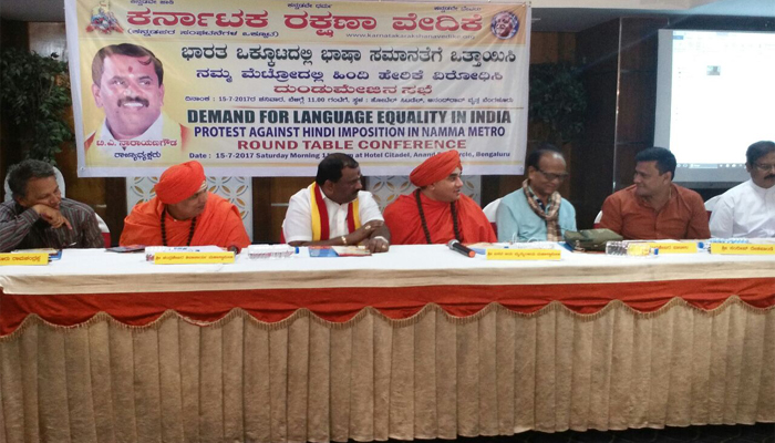 कर्नाटक रक्षण वेदिकेच्या परिषदेला मनसेची हजेरी कर्नाटक रक्षण वेदिकेच्या परिषदेला मनसेची हजेरी