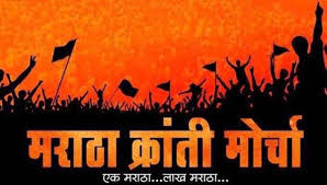 मराठा क्रांती मोर्चाच्या समन्वय समितीची आज महत्वपूर्ण बैठक !