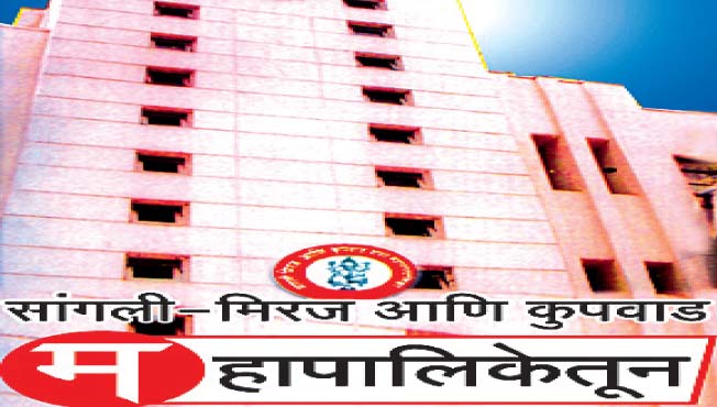 सांगली महापालिका निवडणूक, सर्व पक्षांच्या उमेदवारांची यादी जाहीर, वाचा सविस्तर !