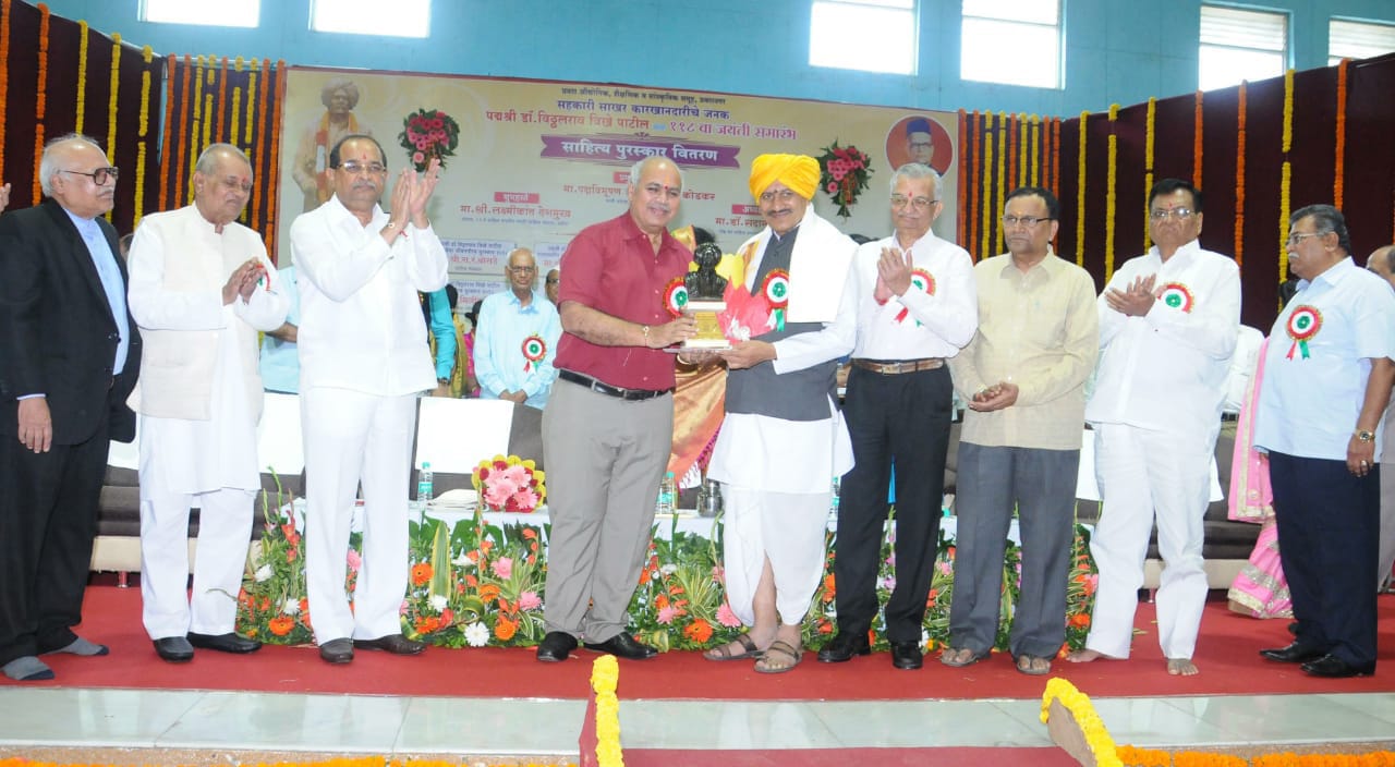 पद्मश्री डॉ. विठ्ठलराव विखे पाटील यांच्या जयंतीनिमीत्त विविध पुरस्कारांचे वितरण, शामसुंदर सोन्नर यांचा समाजप्रबोधन पुरस्कार देऊन गौरव !