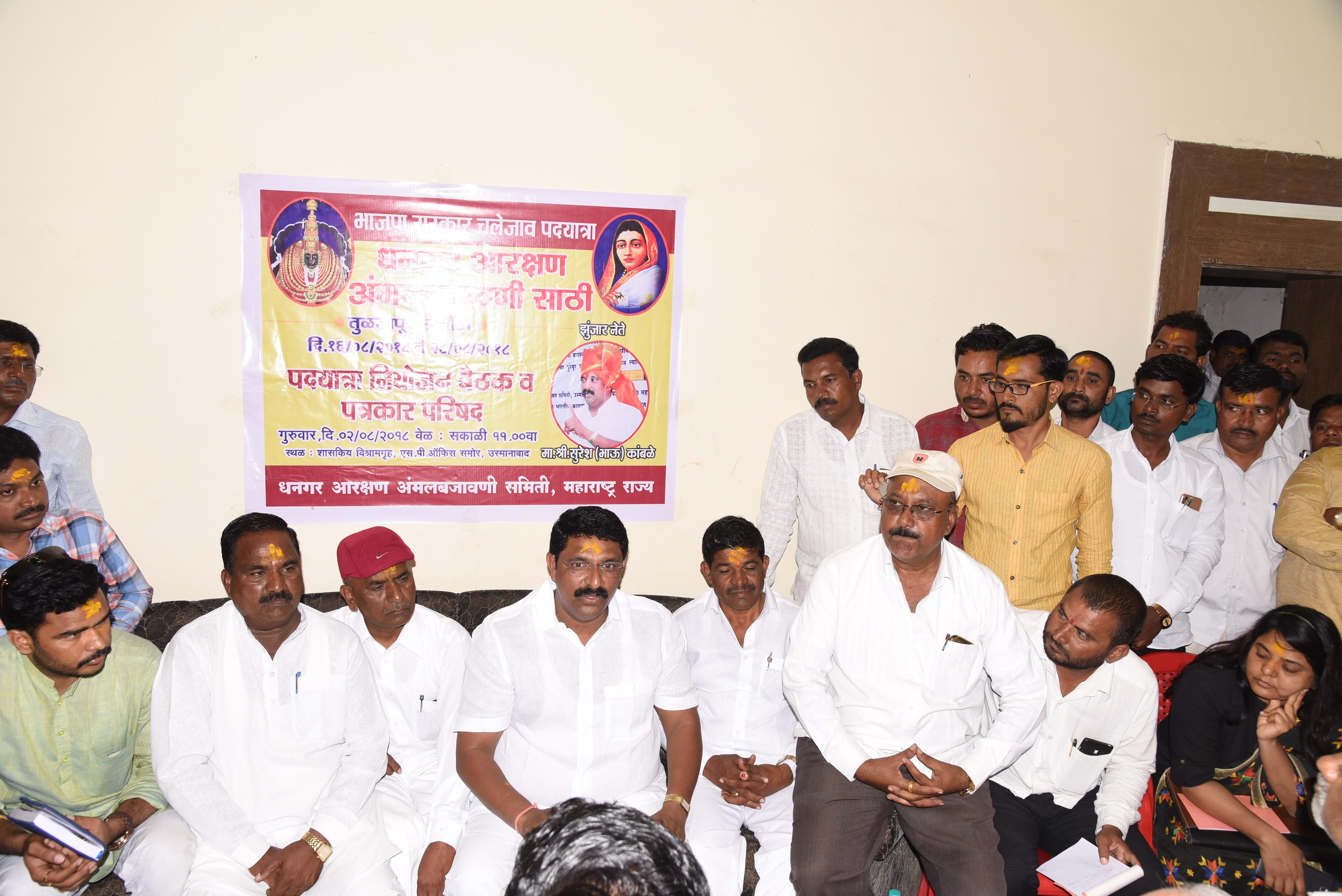 धनगर आरक्षणासाठी तुळजापूर ते चौंडी पदयात्रा !