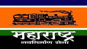 उद्याच्या भारत बंदच्या पार्श्वभूमीवर मनसे कार्यकर्त्यांना पोलिसांच्या नोटीसा !