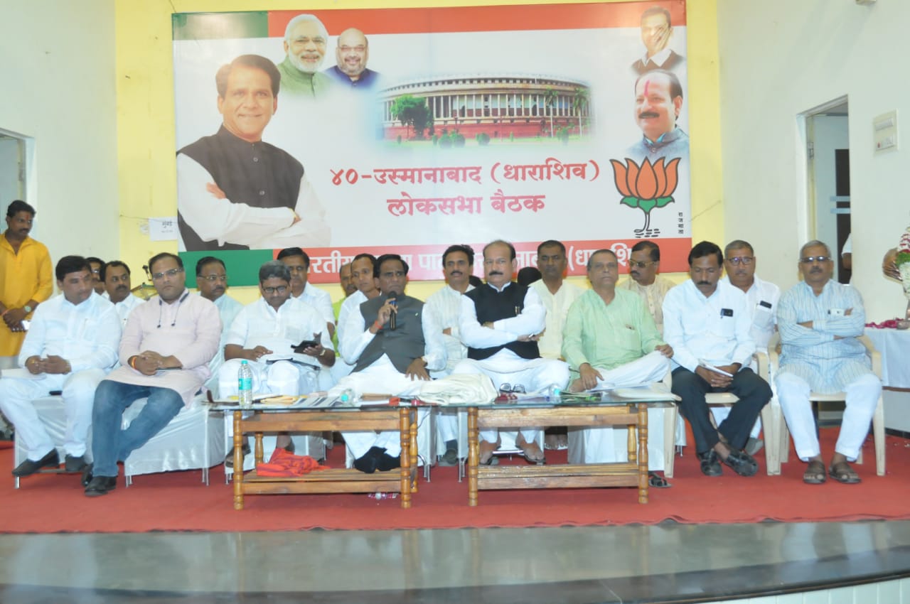 उस्मानाबाद – रावसाहेब दानवे मास्तरांच्या परिक्षेत जिल्ह्यातले भाजप पदाधिकारी नापास, प्रत्येकाची केली कानऊघडणी !