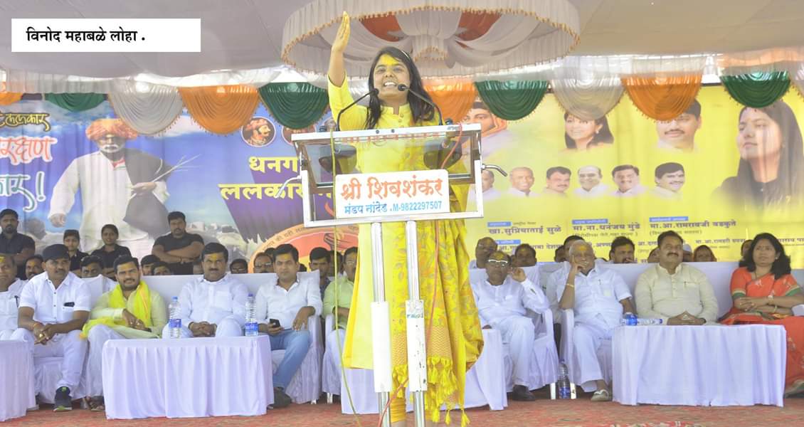 धनगर समाजाचा विश्वासघात करणाऱ्या भाजपचा  खंडोबाराया खेळखंडोबा करणार – सक्षणा सलगर