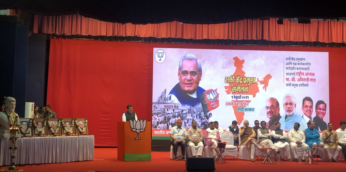 बारामतीमध्ये फक्त कमळच फुलणार, मुख्यमंत्र्यांचं शरद पवारांना आव्हान !