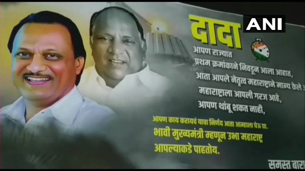 बारामतीत राष्ट्रवादीची पोस्टरबाजी, ‘दादा, भावी मुख्यमंत्री म्हणून उभा महाराष्ट्र आपल्याकडे पाहतोय!’