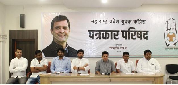 महाराष्ट्र प्रदेश युवक काँग्रेसचे बेरोजगारीविरोधात आंदोलन !