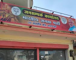 पंतप्रधानांचे कार्यालय ओएलएक्सवर विक्रीला