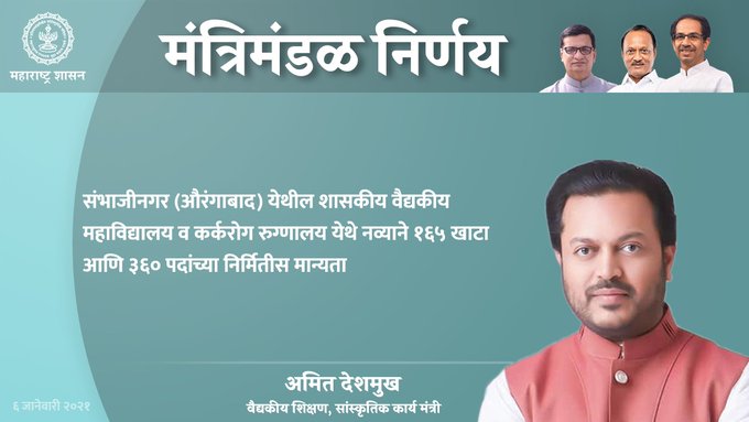 सीएमओ ट्विटरच्या गडबडी मागचे कारण शोधू – अजित पवार